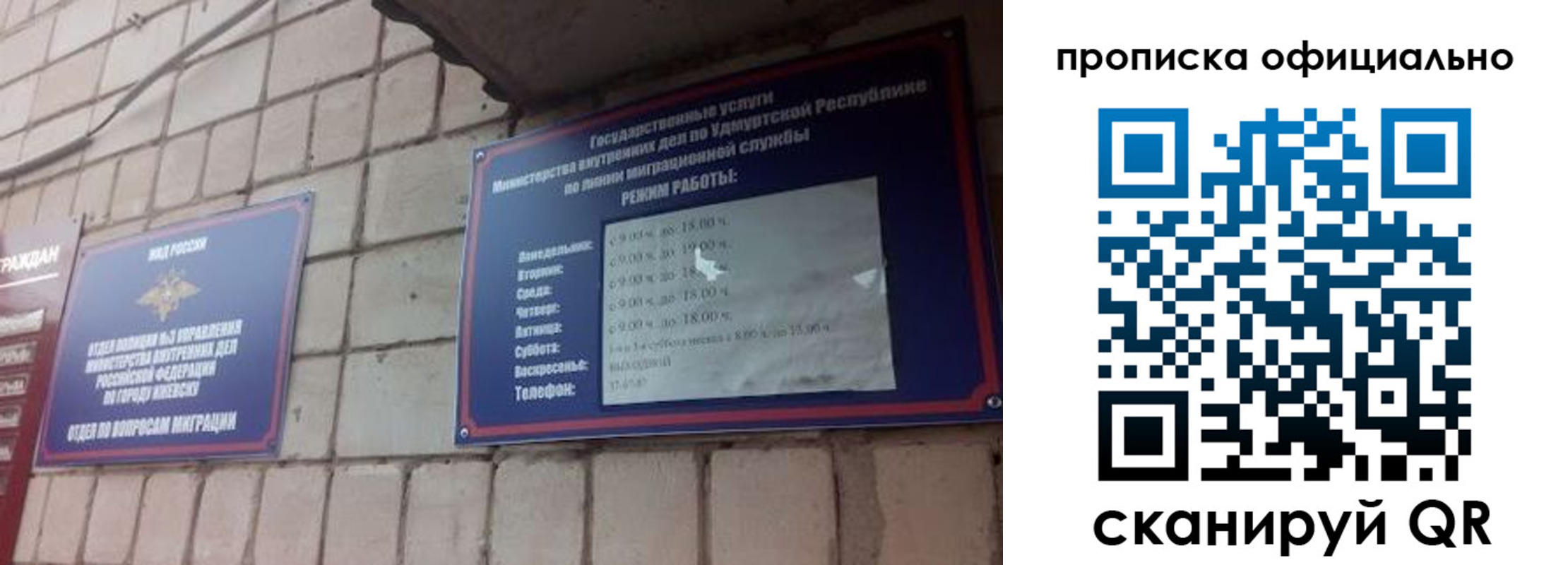 временная регистрация гарантия в Сортавале