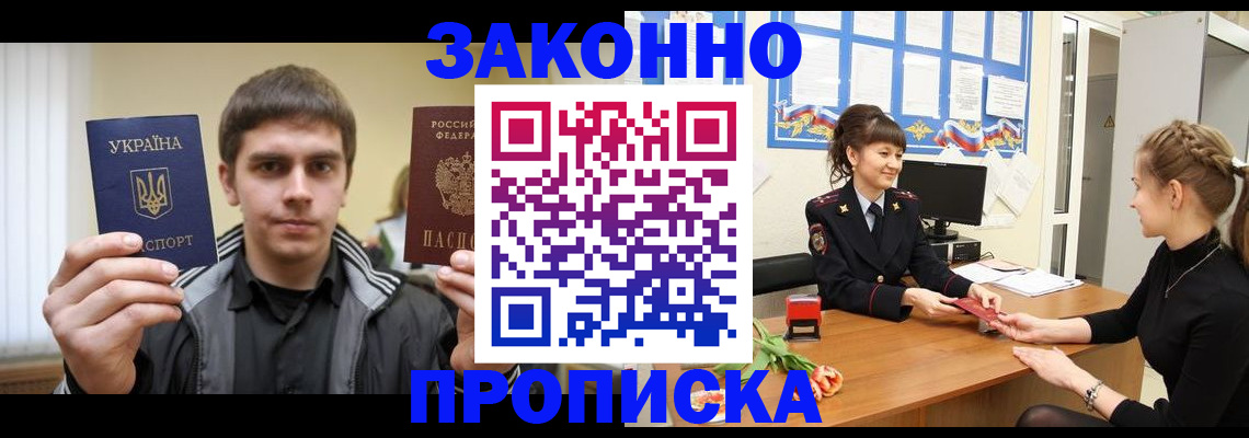 прописка регистрация в Сортавале