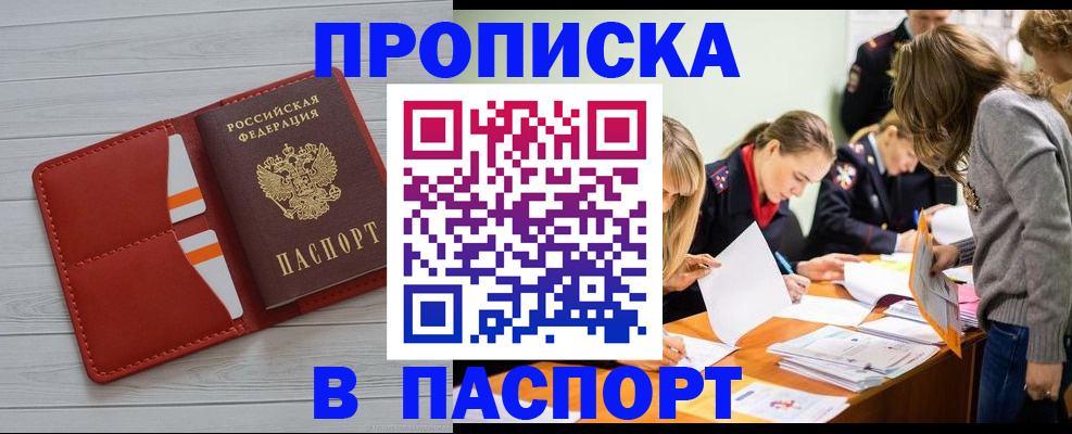 временная регистрация в Сортавале