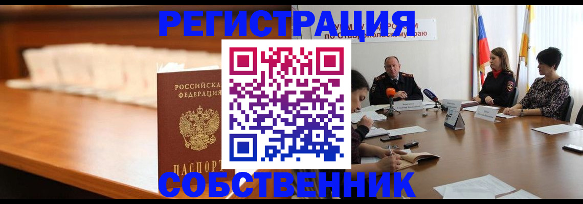 временная регистрация купить в Сортавале