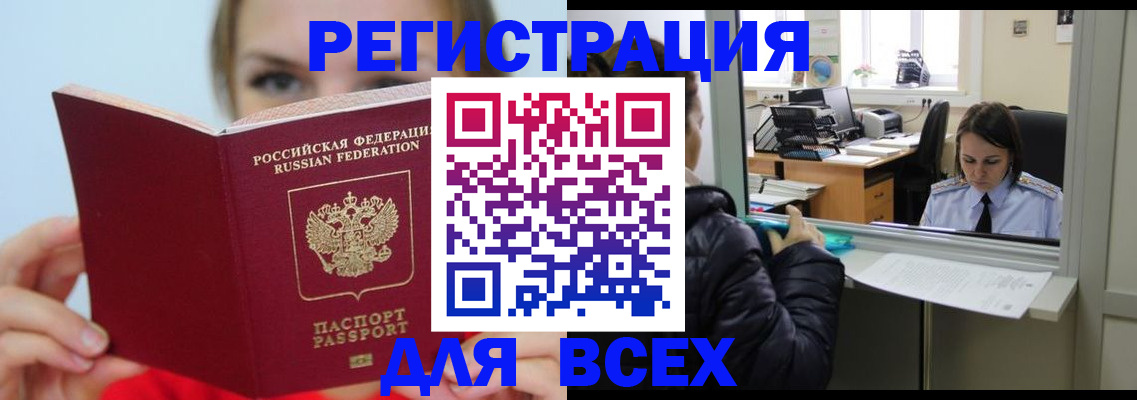 временная регистрация для школы в Сортавале