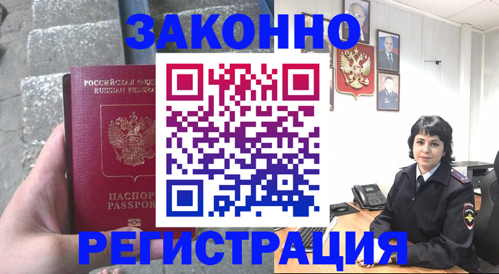 прописка законно в Сортавале