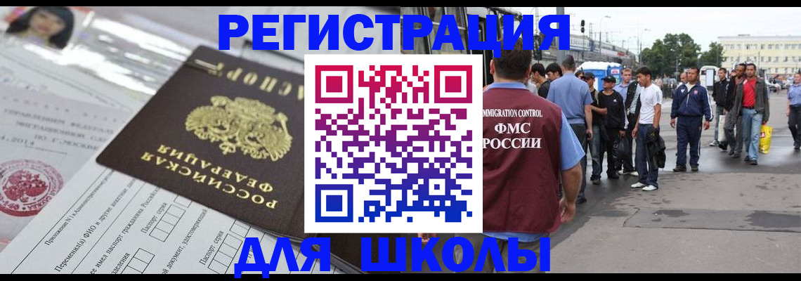 прописка ребенка в Сортавале